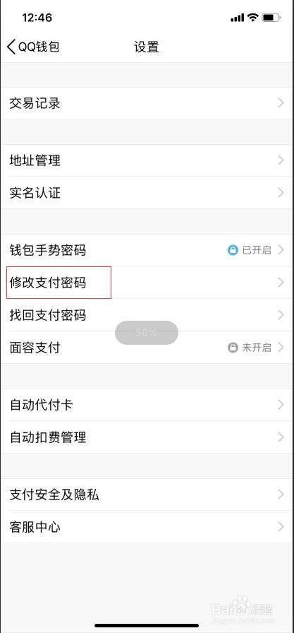 tp钱包密码几位数_tp钱包如何修改密码_tp钱包密码怎么修改