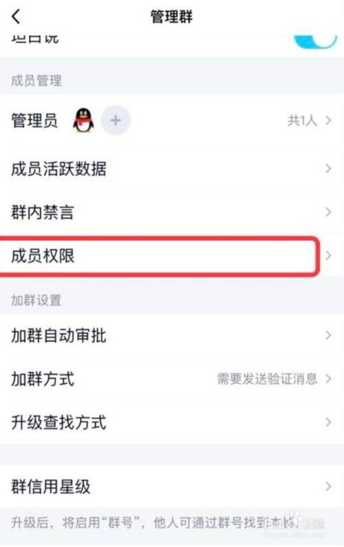 telegram需要什么权限_权限需要统一管理吗_权限需要提升