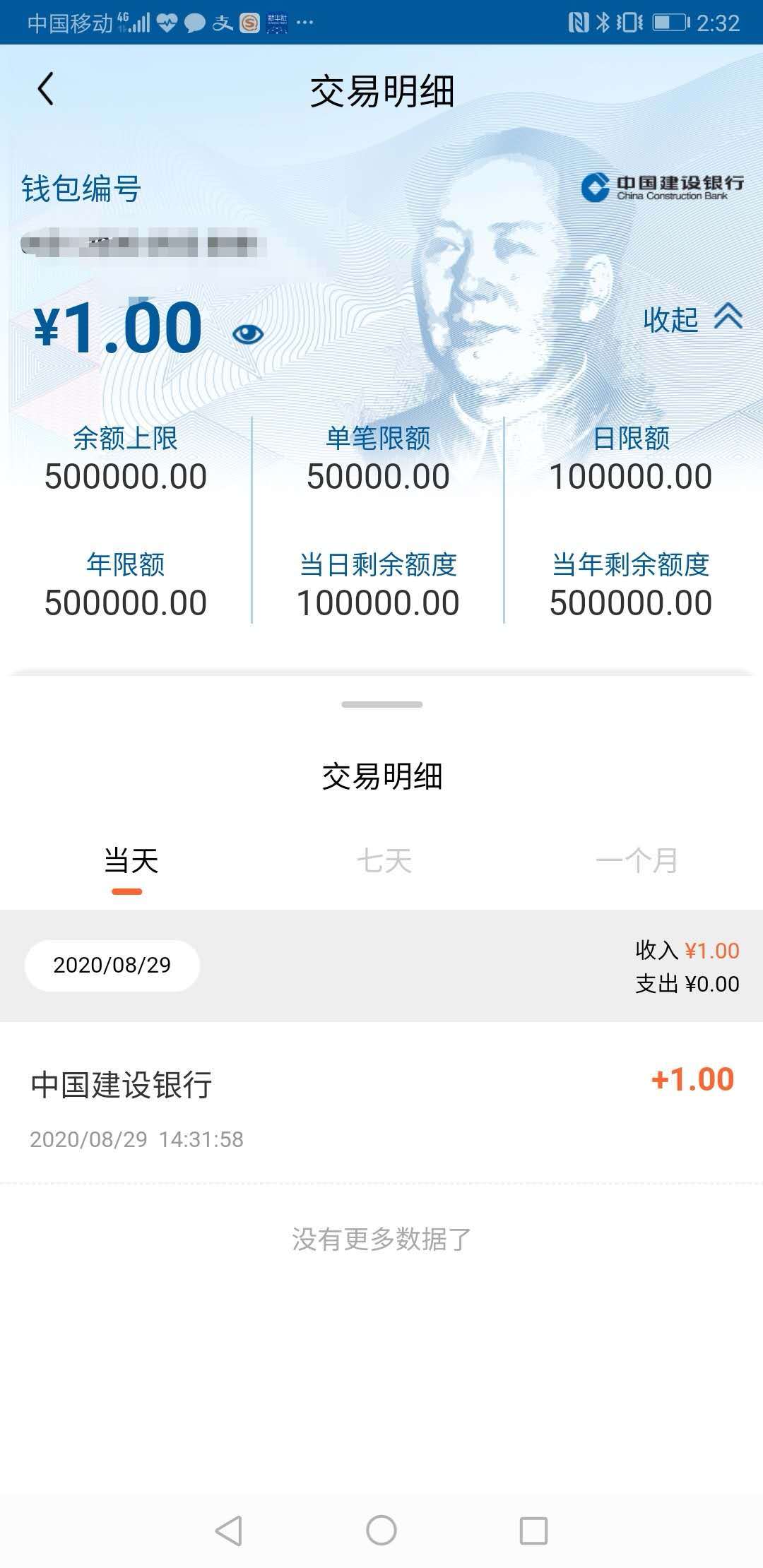 imtoken钱包转账教程_imtoken钱包怎么转出来_imtoken钱包钱被转走