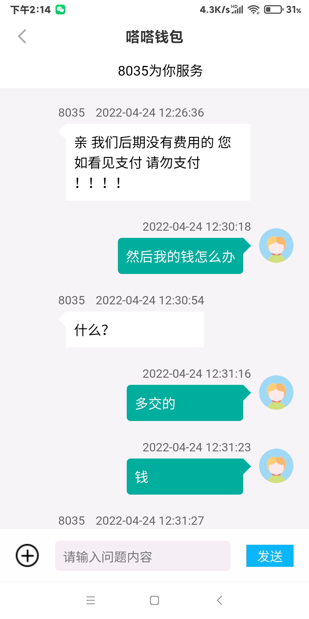 假的imtoken钱包是怎样的_假的imtoken钱包是怎样的_假的imtoken钱包是怎样的