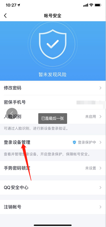 登陆设置管理_telegram登陆设置_登陆设置密码