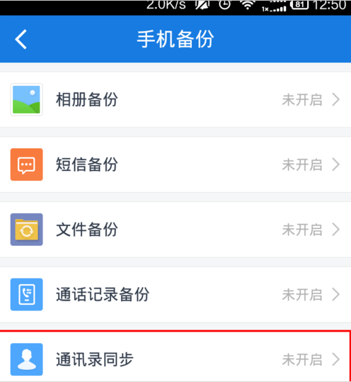 通讯录取消同步_telegram怎么取消通讯录_通讯录取消黑名单怎么操作