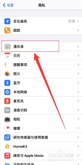 telegram怎么取消通讯录_通讯录取消黑名单怎么操作_通讯录取消同步