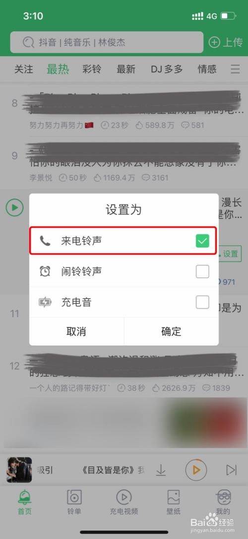 telegram来电铃声问题_telegram来电铃声问题_telegram来电铃声