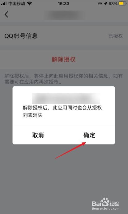 imtoken如何取消授权_授权取消申请书怎么写_授权取消什么意思