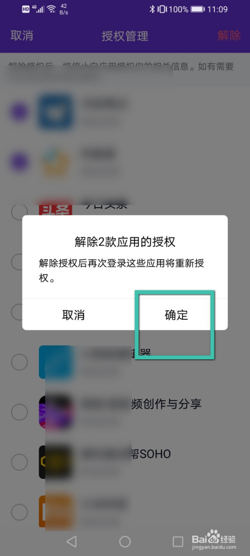 imtoken如何取消授权_授权取消申请书怎么写_授权取消什么意思