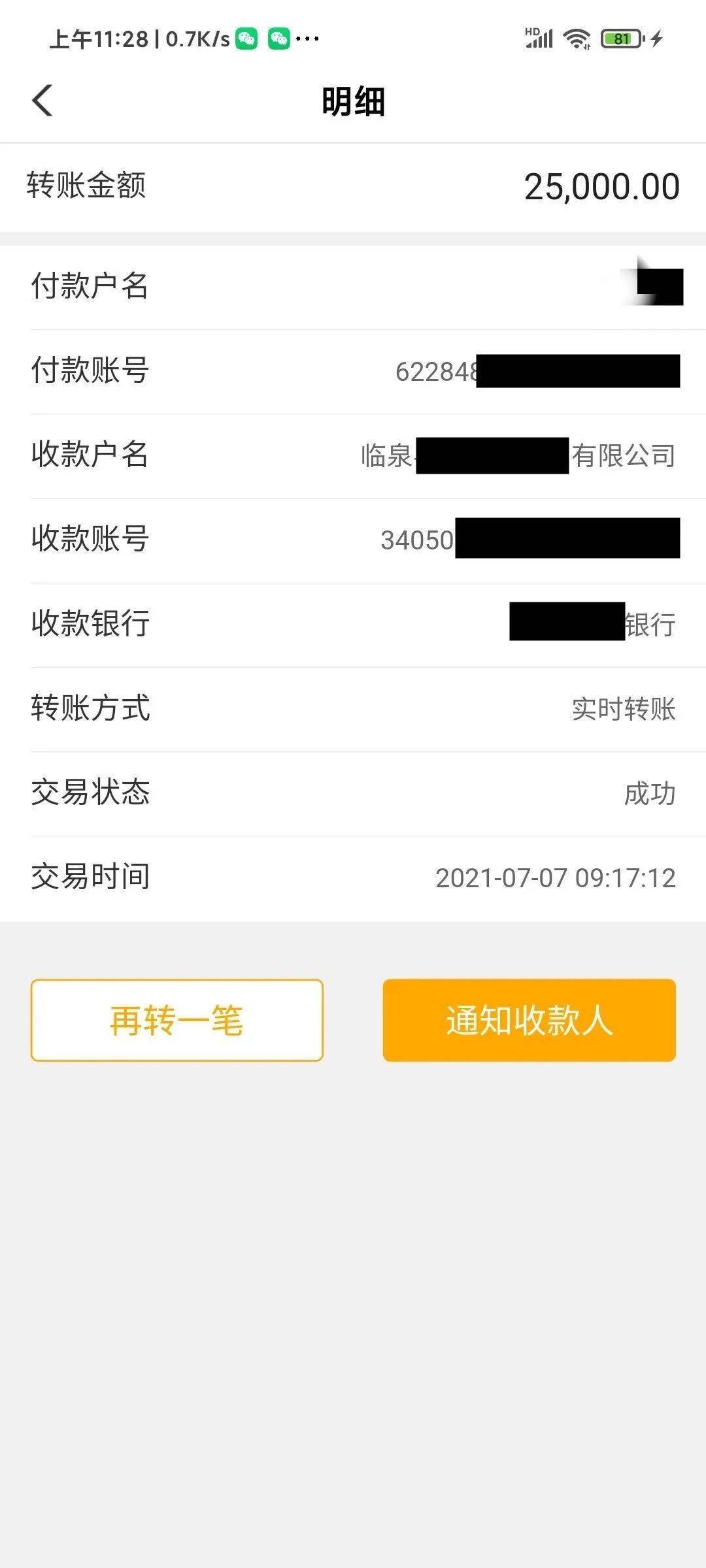 imtoken如何转账_转账怎么退回给对方_转账成功但是钱没到账