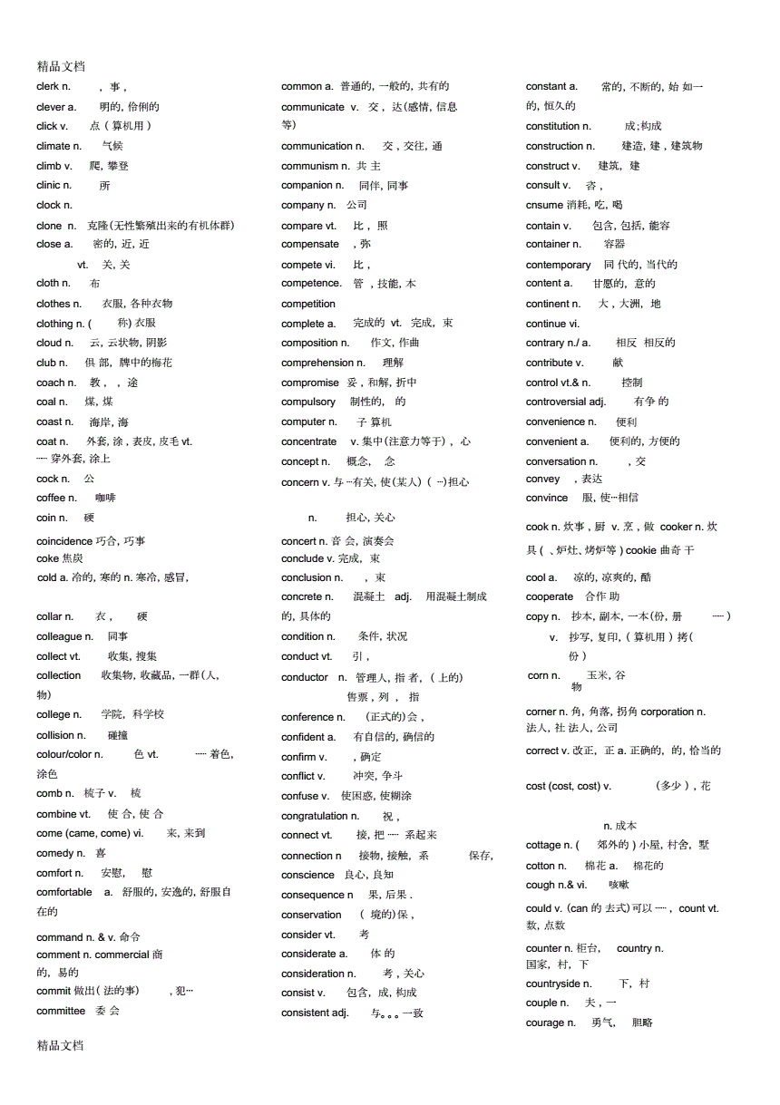 钱包助记词格式_tp钱包的助记词有什么规律_钱包助记词对照表