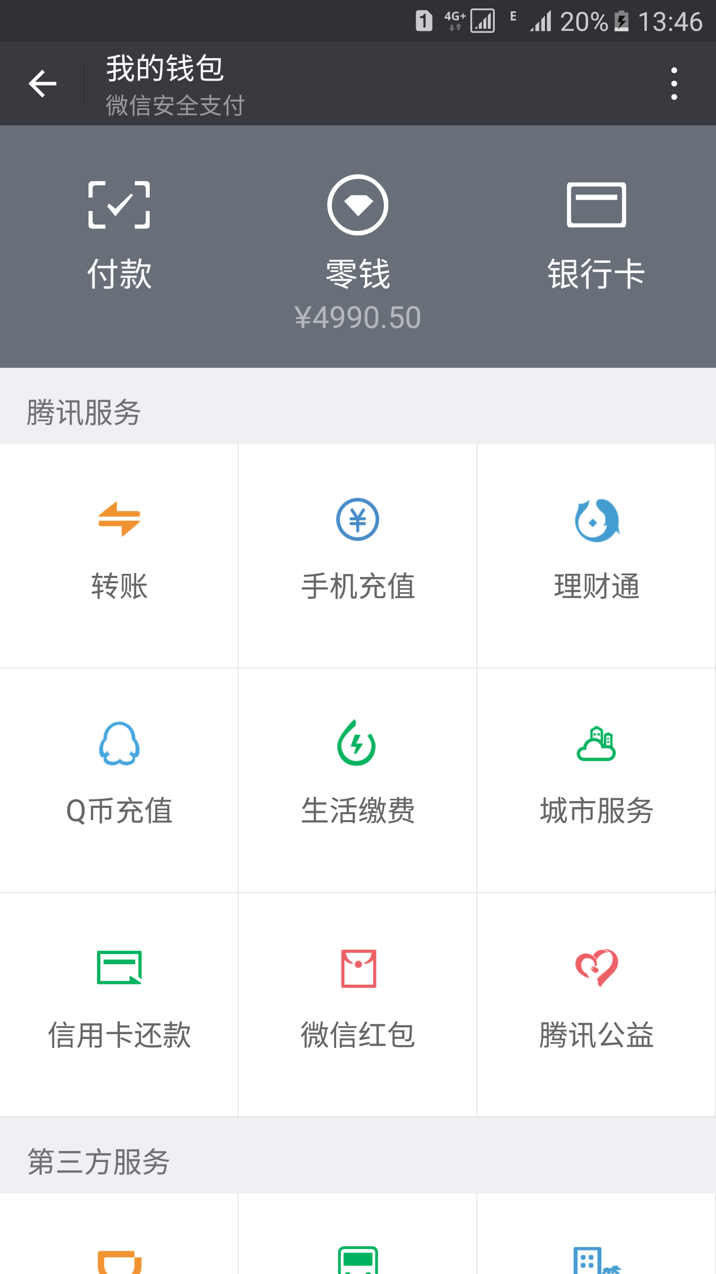 tp钱包里的钱怎么提现_钱包里的提现是什么意思_钱包提现