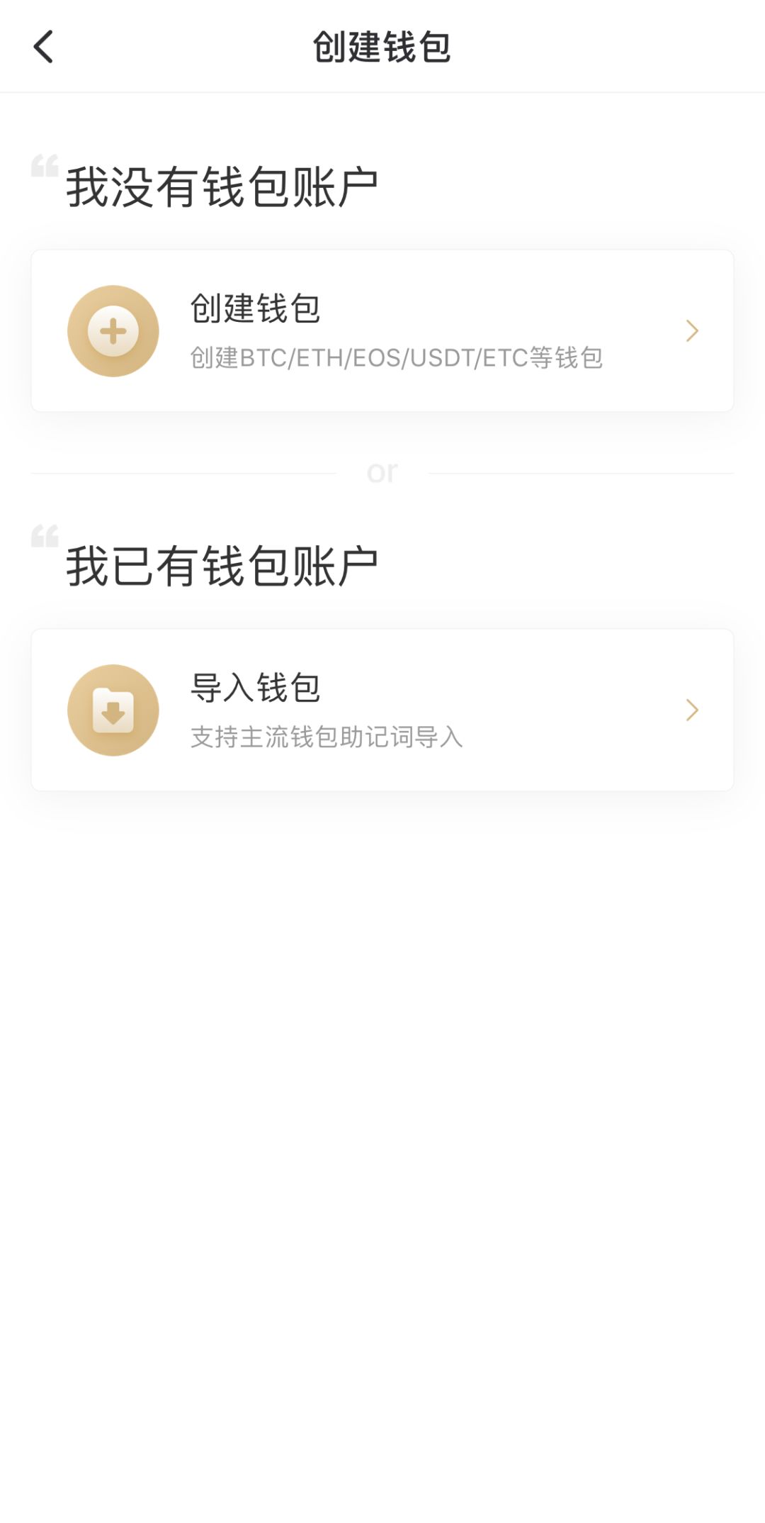 imtoken钱包文件怎么恢复_trezor钱包恢复_chia恢复钱包