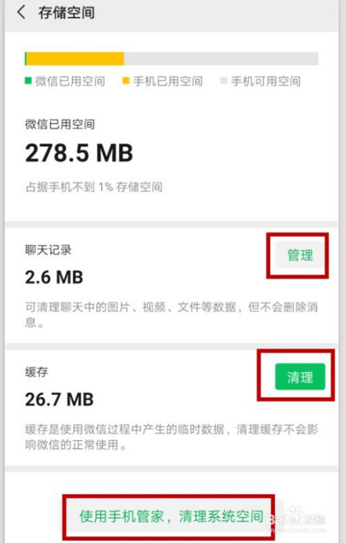 怎么清理telegram_清理telegram数据_清理telegram内存