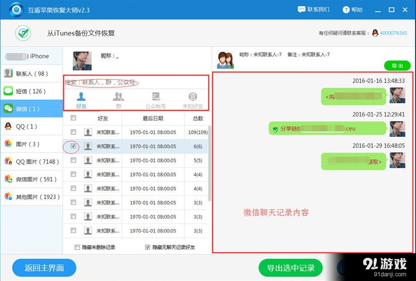 telegram如何清理_清理telegram垃圾_清理telegram数据