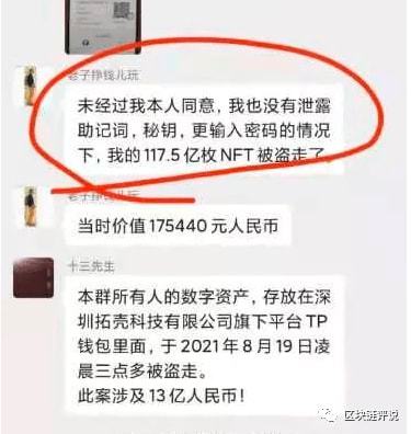 如何盗取tp钱包_钱包被盗_tp钱包被盗立案