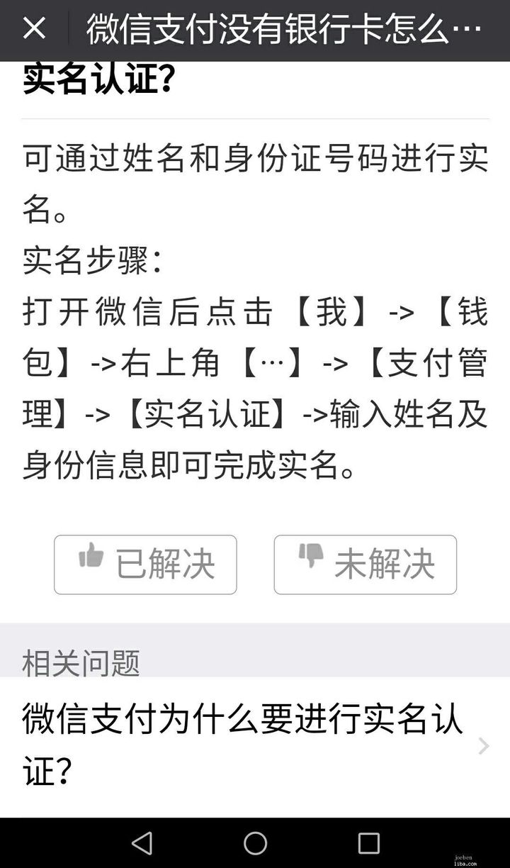 imtoken需要实名吗_实名需要身份证吗_实名需要绑定银行卡吗