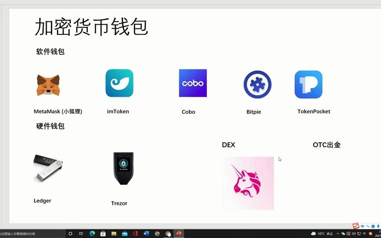 imtoken钱包开源吗_钱包开源代码是什么_钱包开源和不开源区别