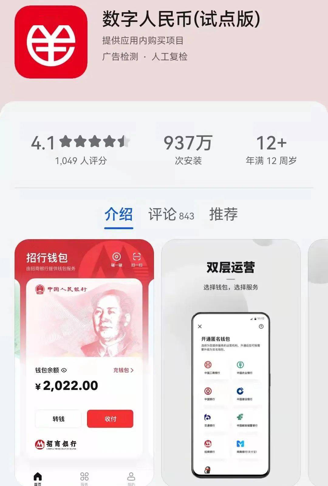 imtoken如何转账教_转账教程_转账教学