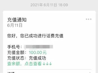 狡猾狐狸的聪明话费充值秘籍