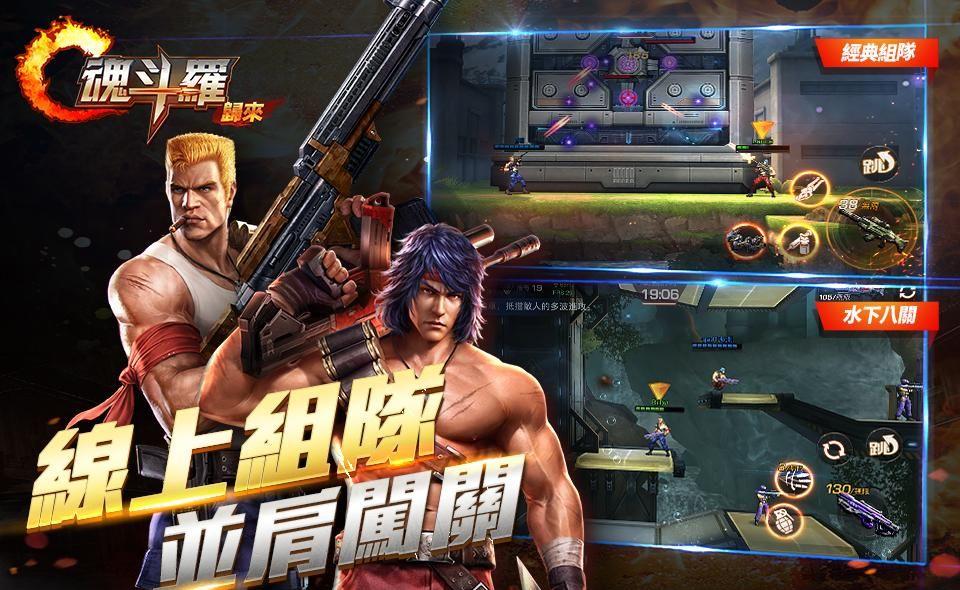 火爆开启！魂斗罗RC联盟热力上线，立即下载