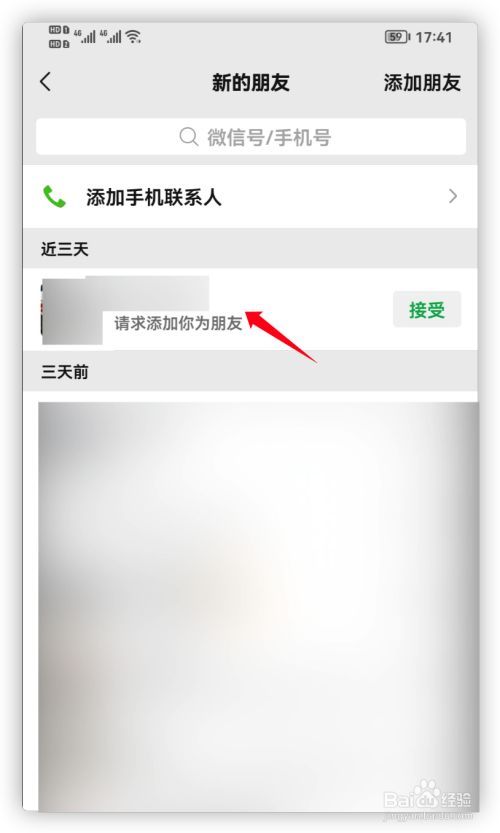 telegram怎么加电报号_电报号怎么加_电报telegran