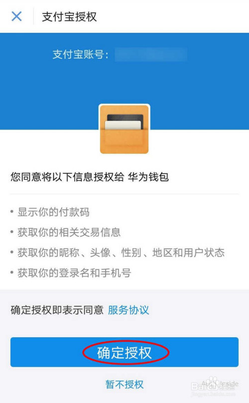 tp钱包怎么授权usdt_钱包授权了挖矿安全吗_钱包授权被盗