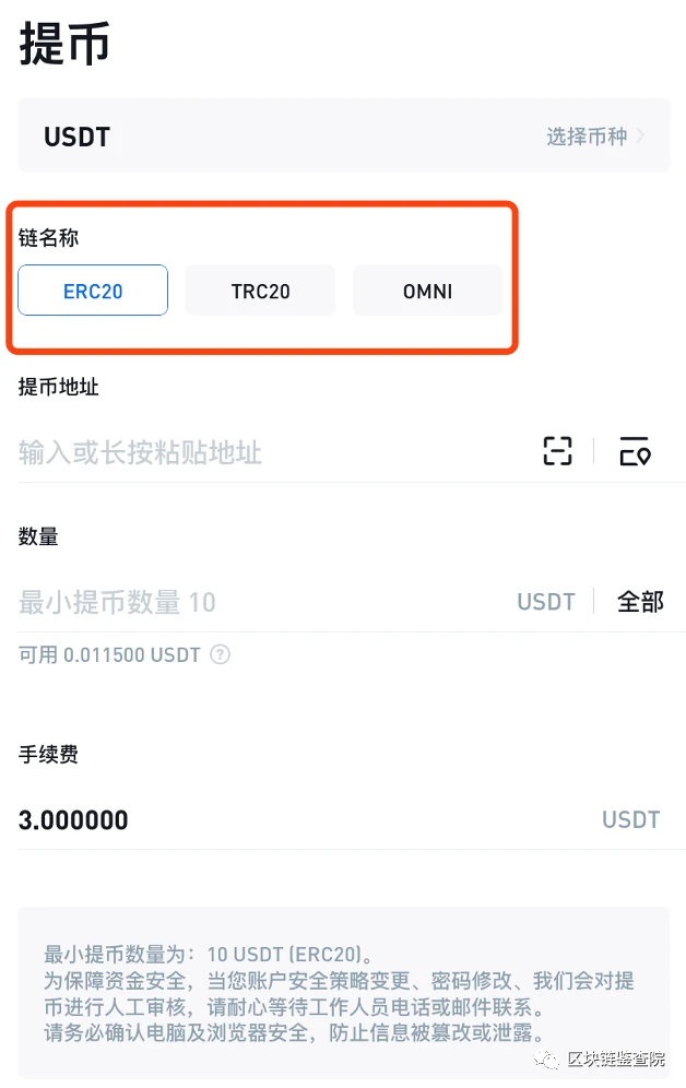 提币网络trc20_提币到imtoken用什么网络_提币主网络