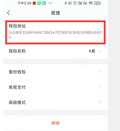 imtoken钱包换手机咋办_imtoken钱包怎么切换账号_imtoken钱包切换链