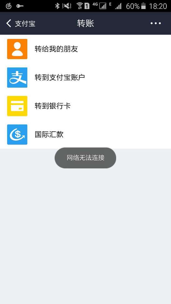 支付宝钱包能用信用卡转账吗_imtoken钱包转账失败的_支付宝钱包转账到余额宝