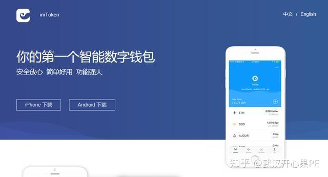 官网下载imtoken钱包_官网下载app豌豆荚_imtoken官网APP下载