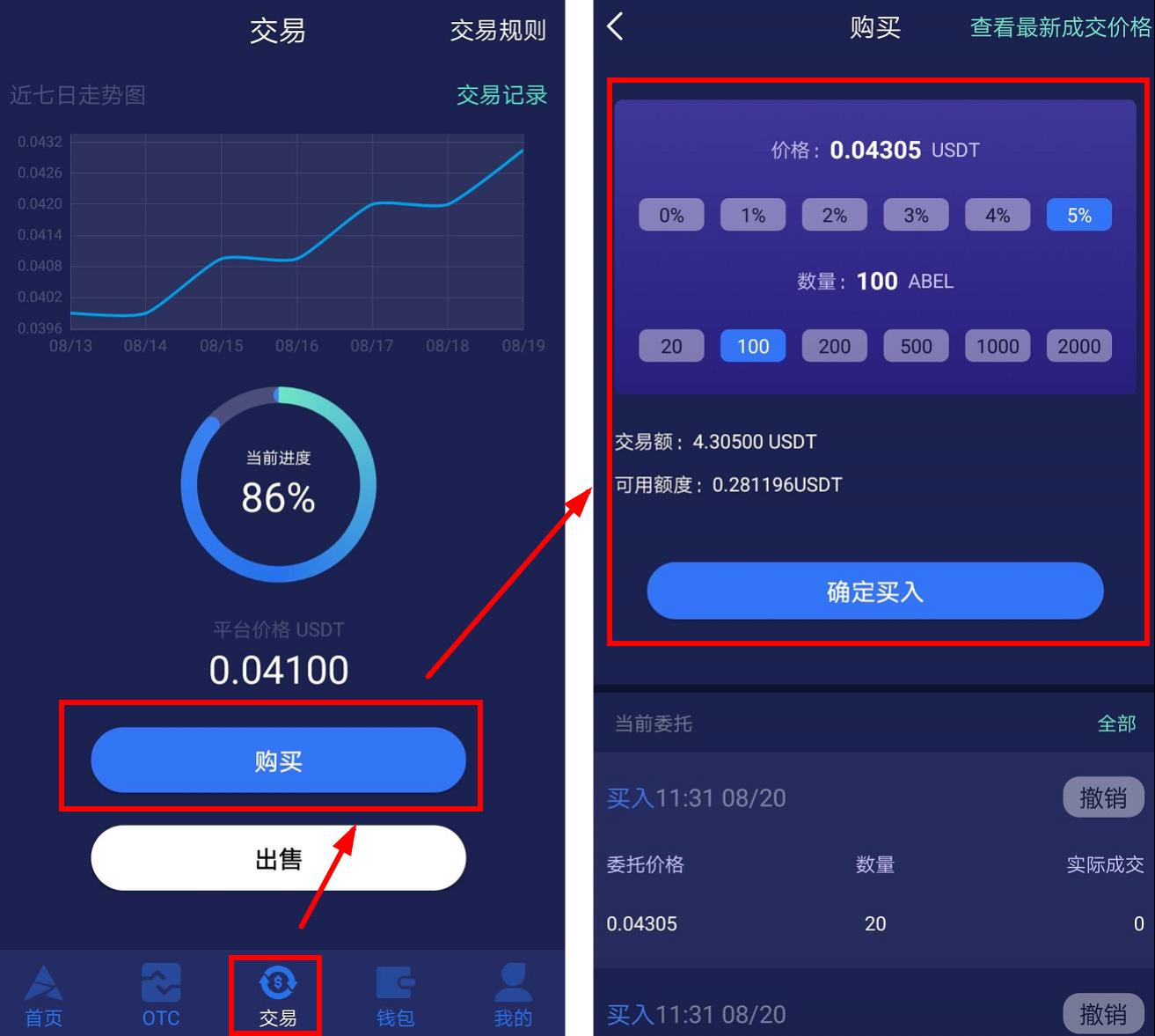 imToken钱包用户揭秘挖矿攻略