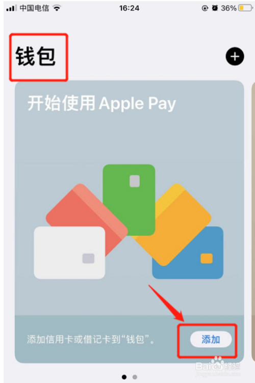 钱包app下载苹果手机_苹果手机下载tp钱包_apple钱包下载