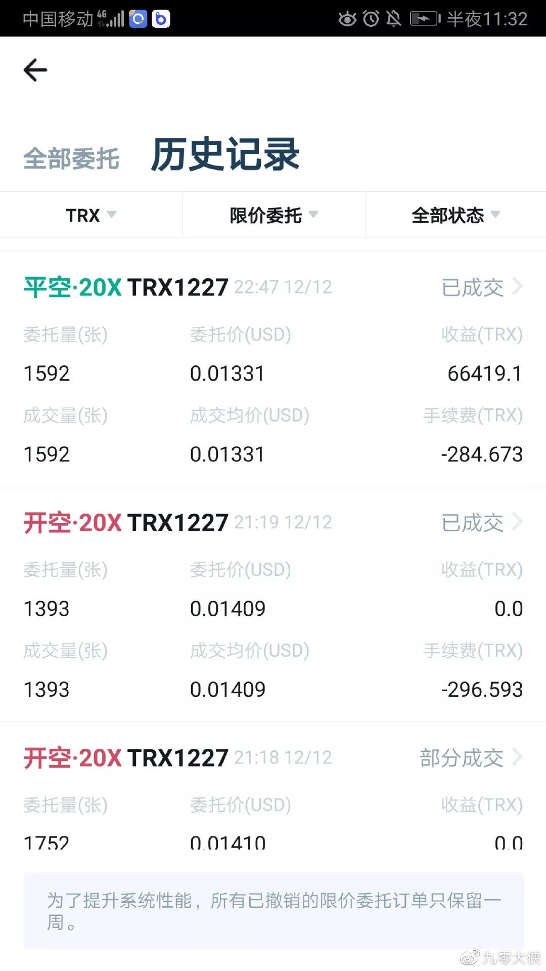 imtoken转账记录_imtoken删除交易记录_imtoken钱包交易记录