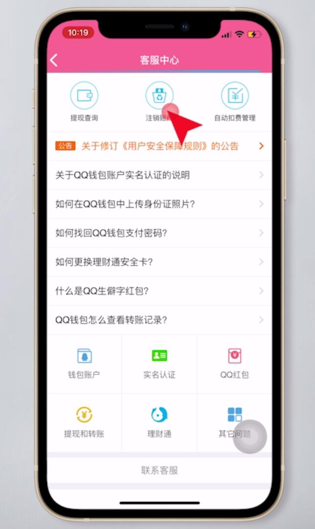 imtoken钱包怎么注销账号_钱包账户注销问题描述怎么填写_钱包账户注销