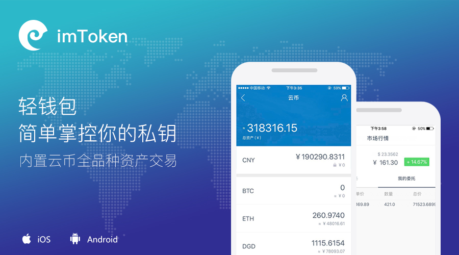 钱包什么意思_imtoken钱包中文怎么读_imtoken钱包是什么意思