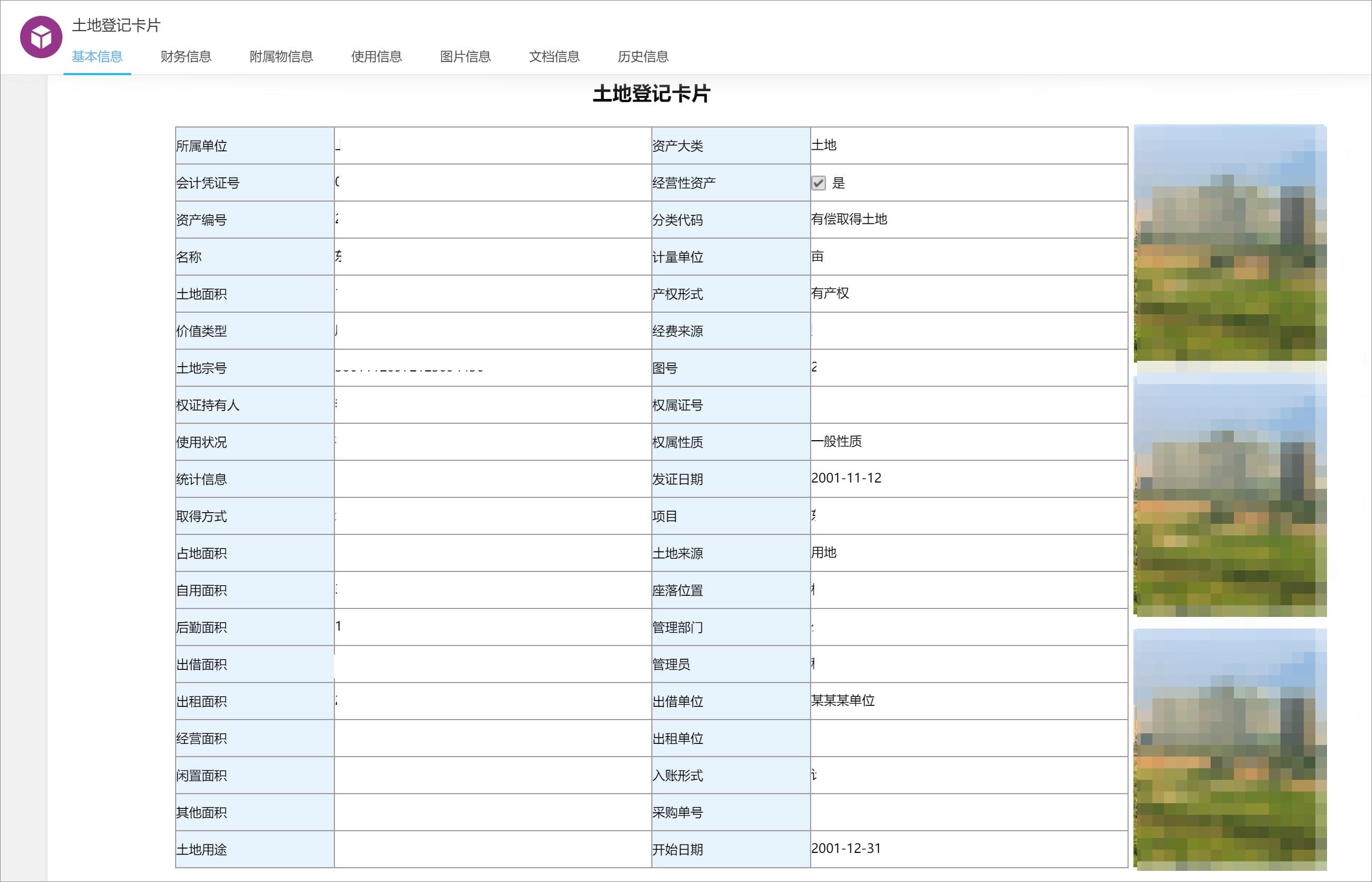 贾三灌汤包子地址_四条包子地址_imtoken 子地址