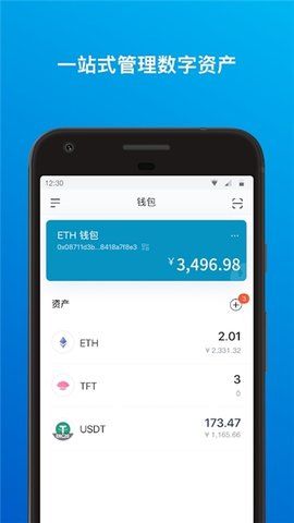 imToken：数字资产之旅，轻松畅享注册快捷通道