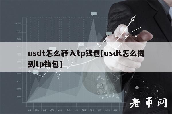 钱包提现怎么免手续费_tp钱包怎么提usdt_钱包提款记录