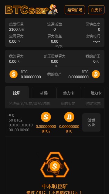 imtoken钱包地址挖矿_imtoken钱包挖矿O3_chia钱包挖矿