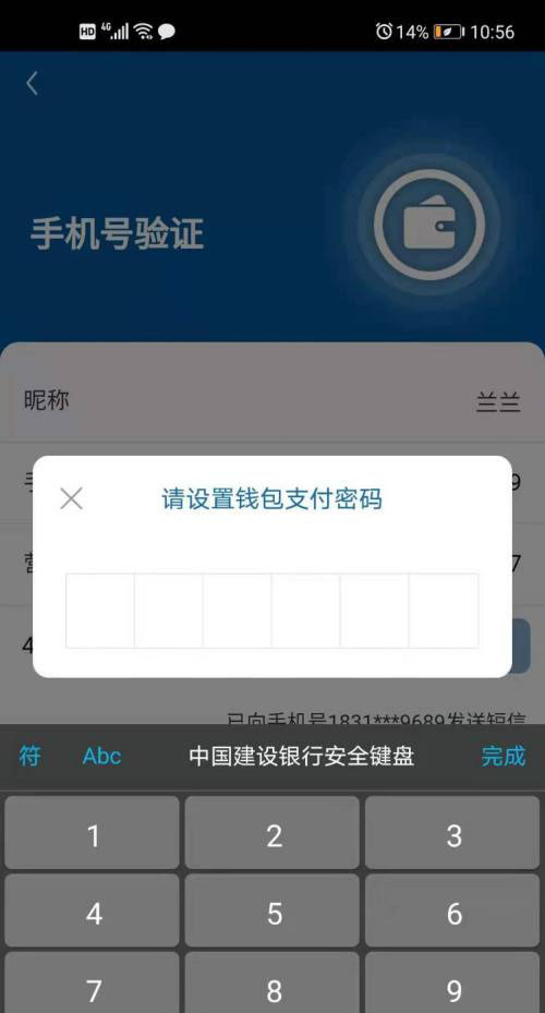 imtoken忘记交易密码_忘记密码交易密码是什么_忘记密码交易密码验证失败