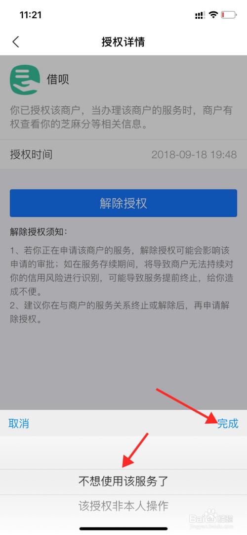 imtoken钱包怎么取消授权_钱包授权取消后又出来_钱包授权取消后是不是就无法