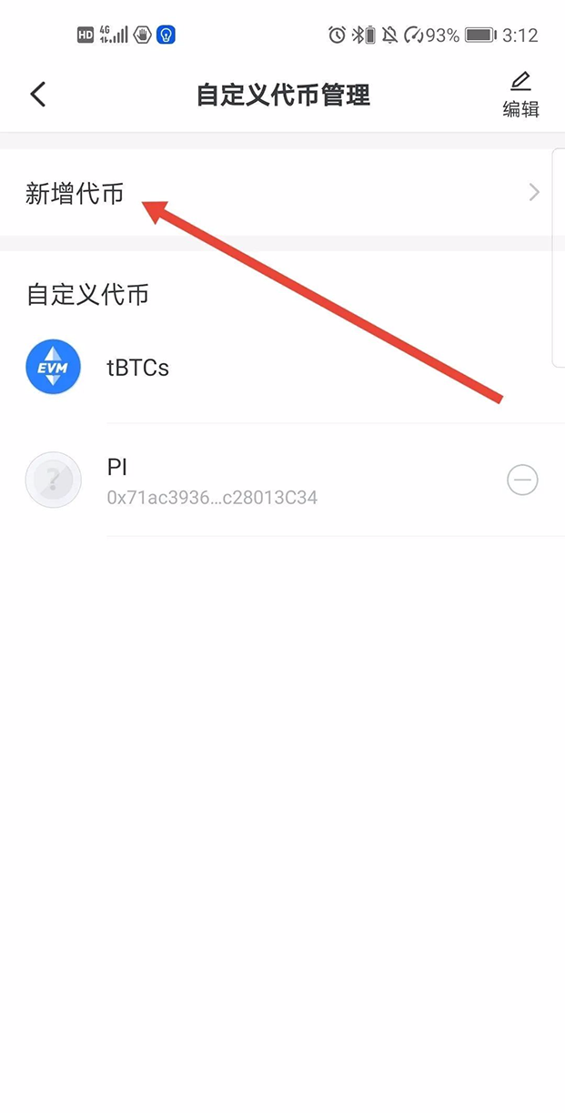 tp钱包怎么添加代币图标_代币图标怎么添加_钱包怎么添加新币