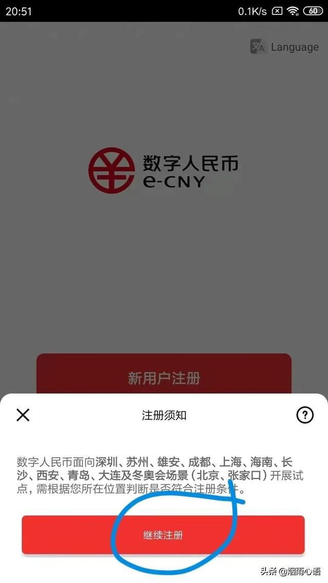 imToken玩转转账，秒搞币安