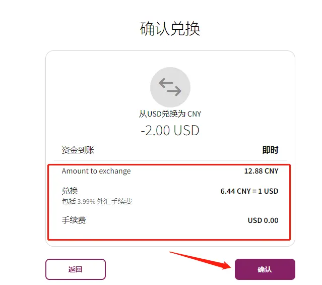 imtoken钱包闪兑费率_imtoken钱包闪兑费率_imtoken钱包闪兑费率