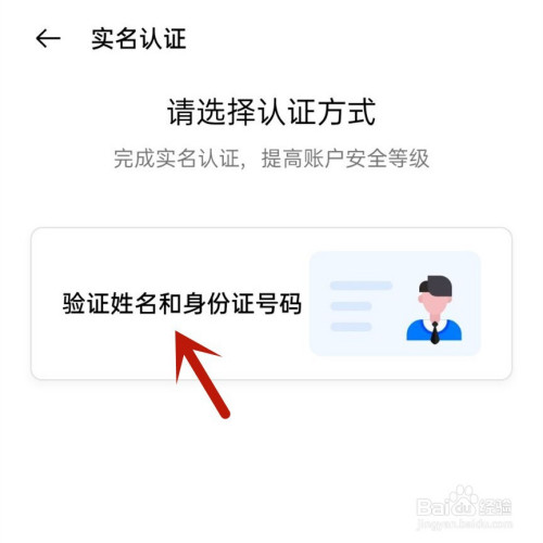 imtoken钱包身份名_钱包实名认证对游戏有用没_imtoken钱包需要实名吗