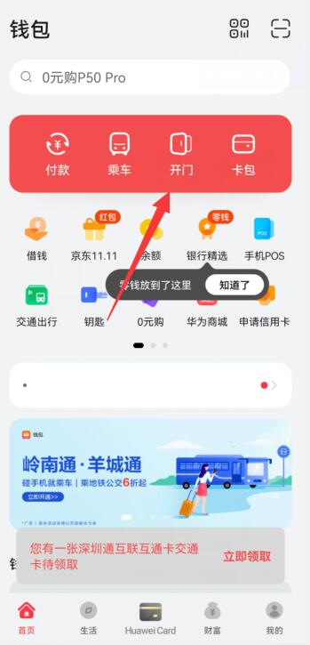 下载安装imtoken钱包_π钱包安装教程_imtoken钱包安装步骤