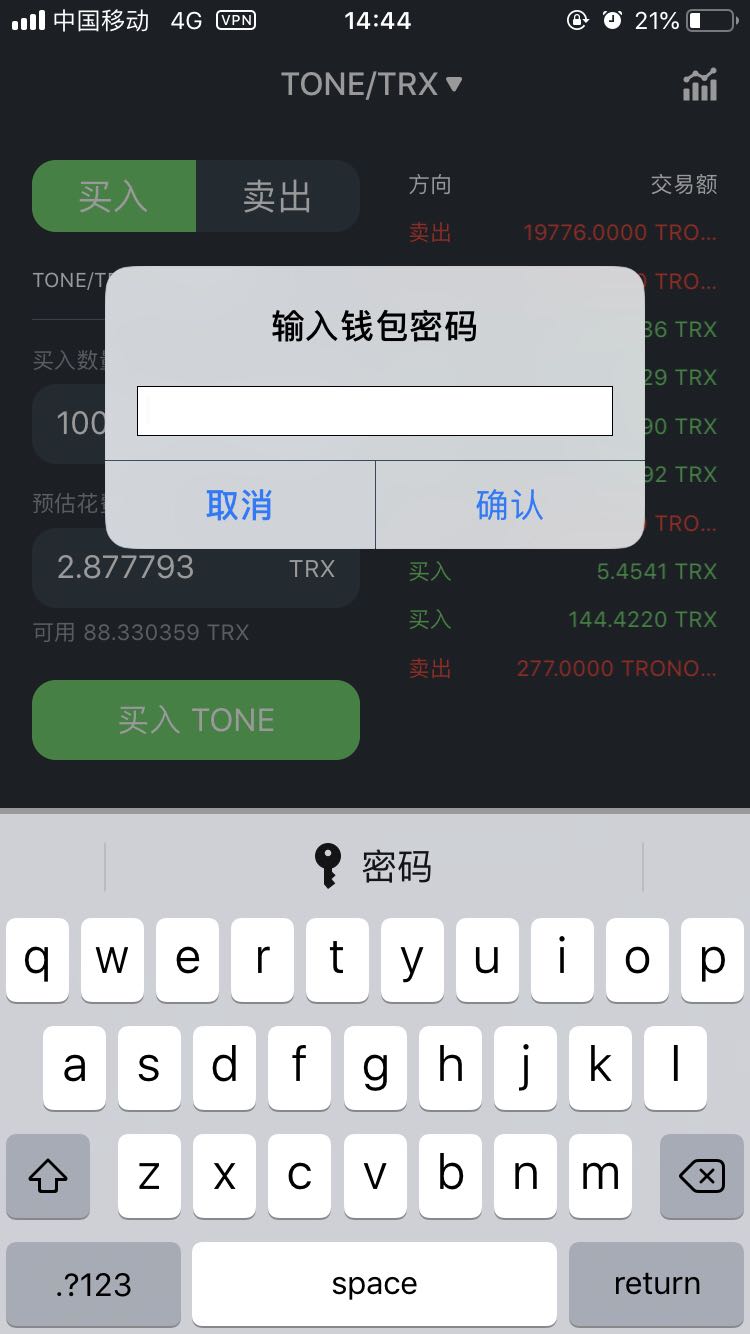 密码有几种_密码有什么_imtoken有几个密码