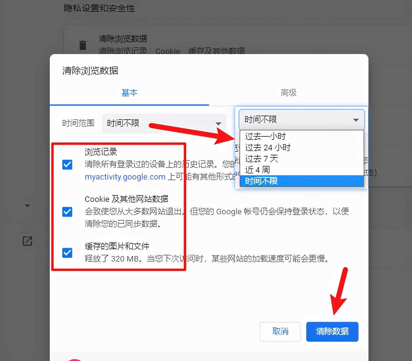 清除记录的方法_清除记录关闭查询_telegram怎么清除记录