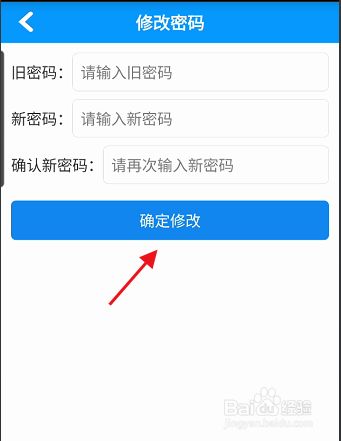 密码修改下载_imtoken如何修改密码_密码修改和密码重置的区别