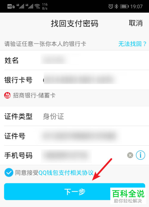 imtoken钱包怎么重置密码_钱包修改密码_imtoken钱包密码修改