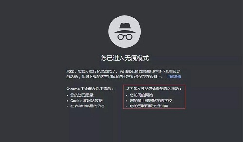 开启无痕模式，保护隐私与其他社交媒体平台