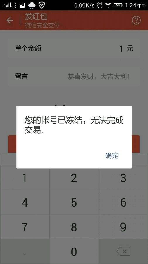 账号冻结官网_imtoken冻结_imtoken会被官方冻结吗